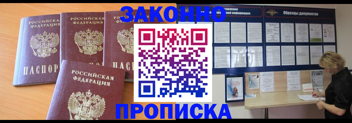 пропишу в квартире в Новороссийске
